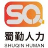 成都蜀勤（龙泉工厂招聘，长期要人）